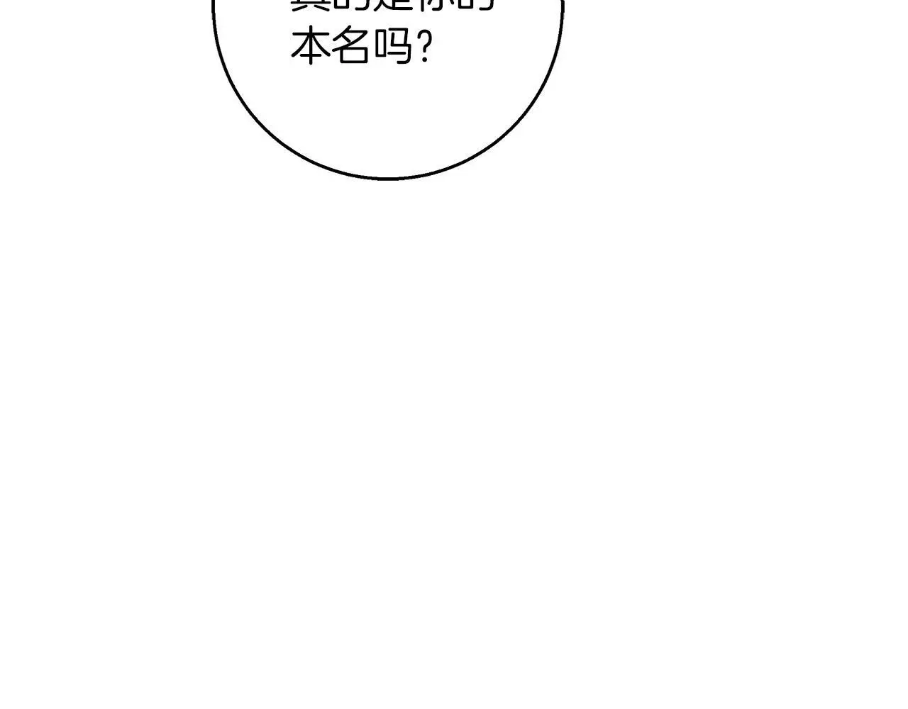 第35话 久违的吻 第175页