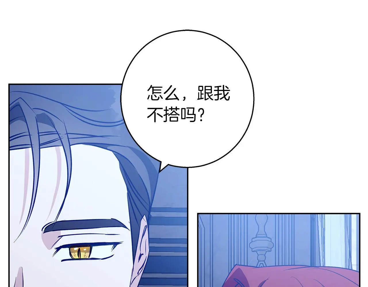 第35话 久违的吻 第176页