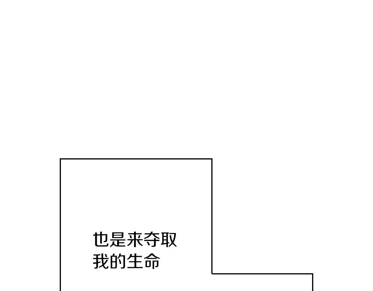 第35话 久违的吻 第185页