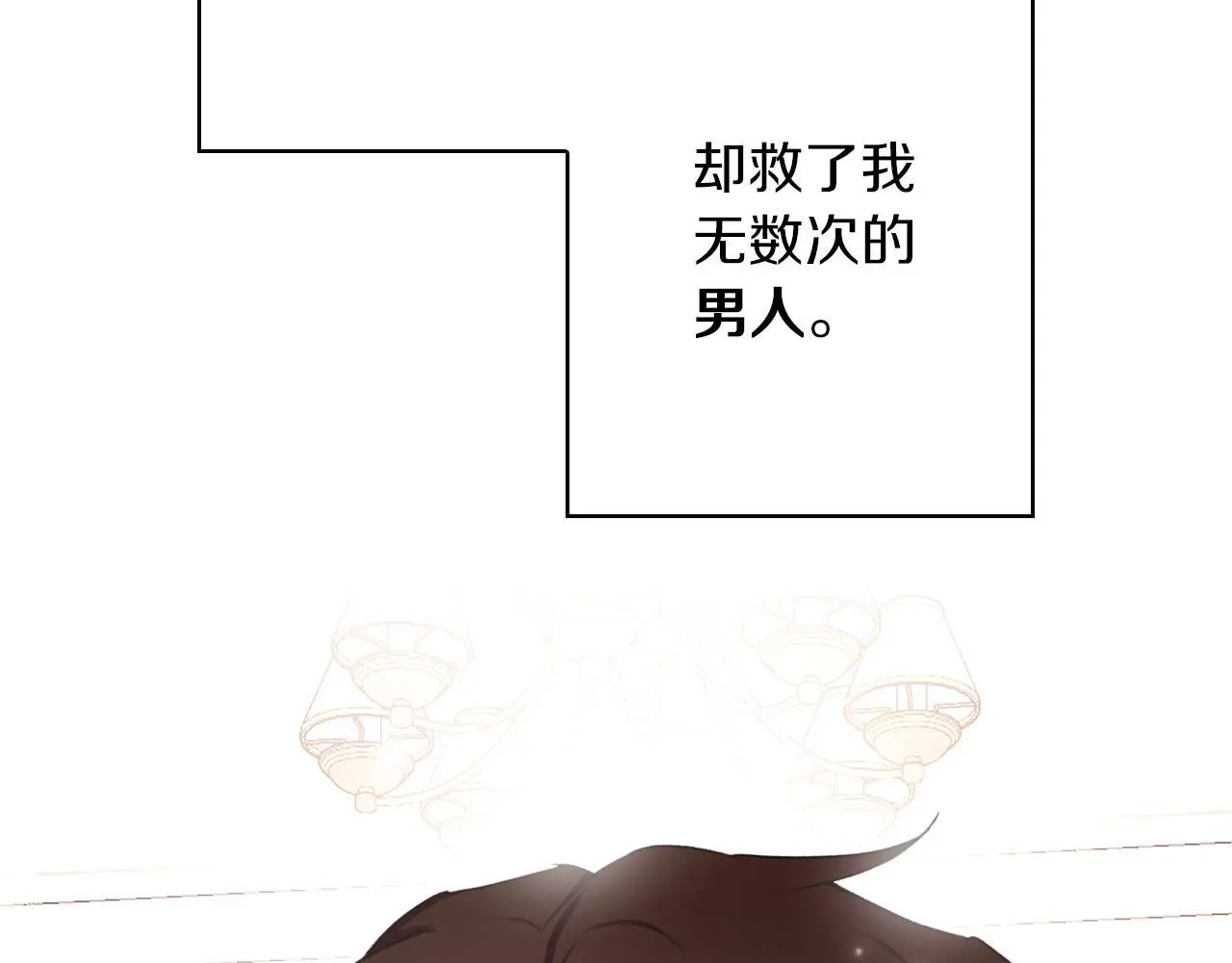第35话 久违的吻 第186页