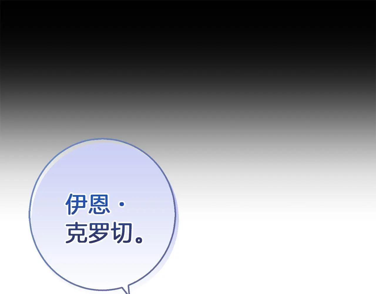 第35话 久违的吻 第190页
