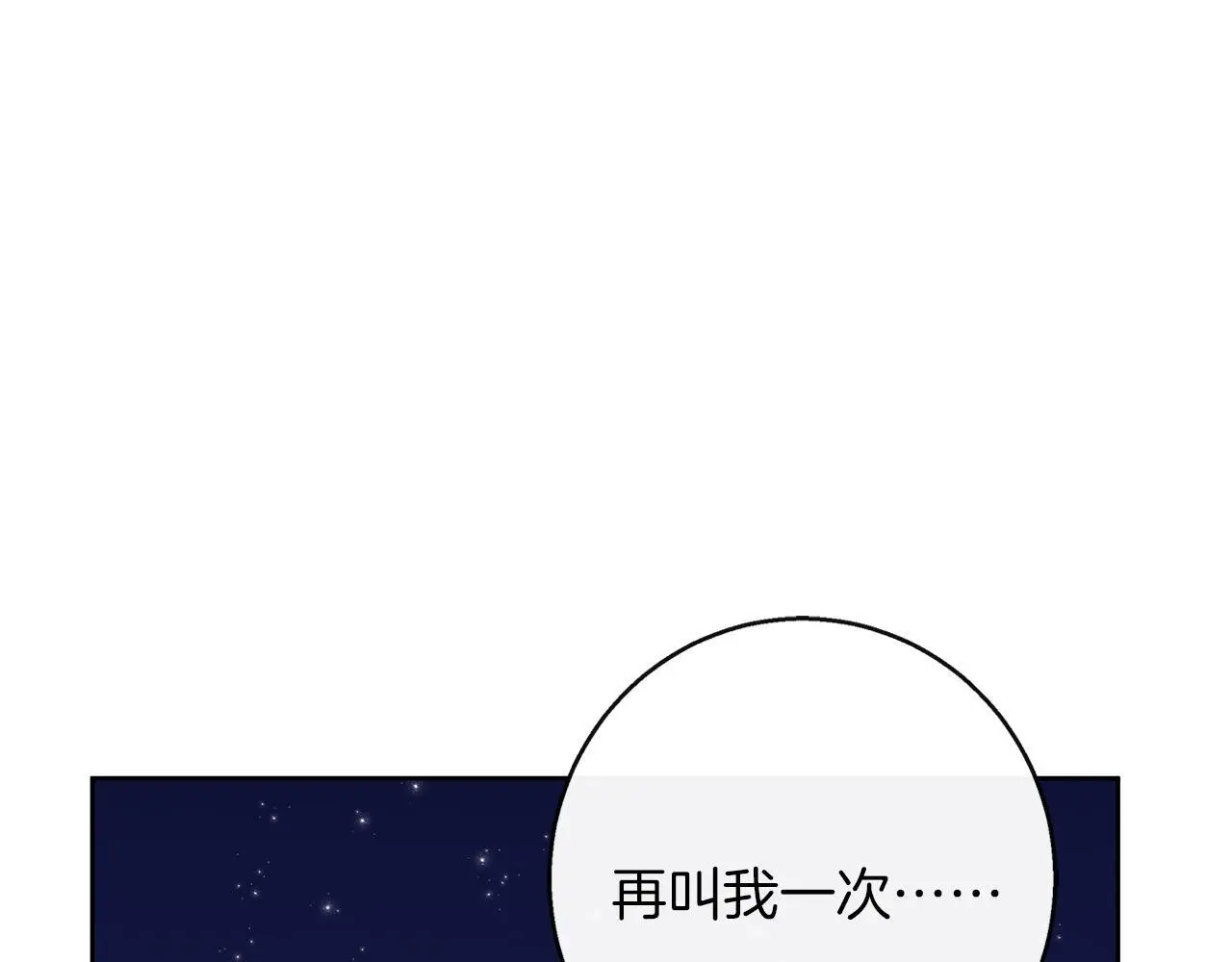 第35话 久违的吻 第193页