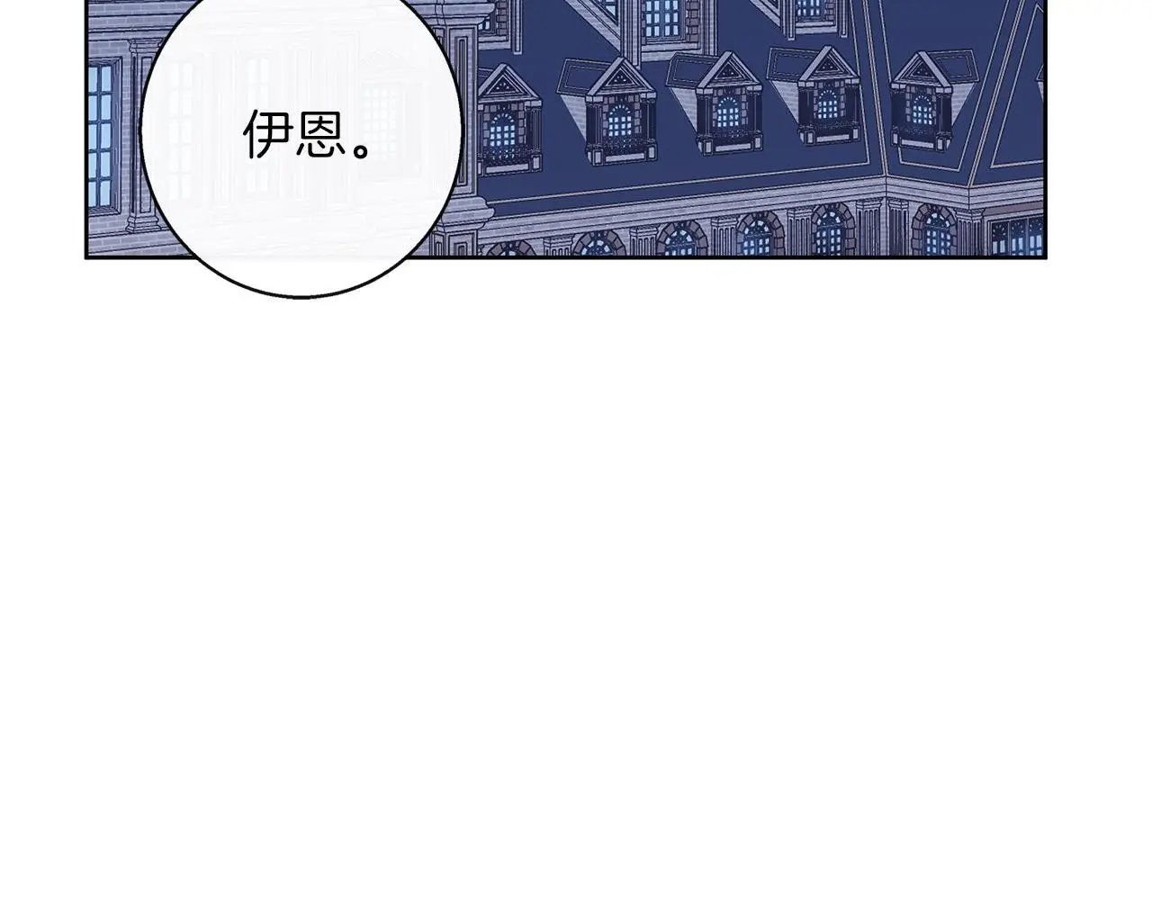 第35话 久违的吻 第195页