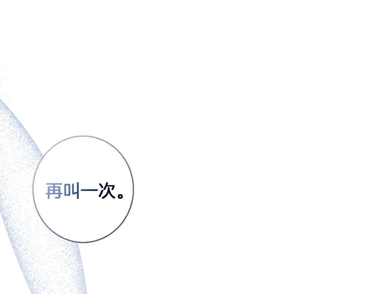第35话 久违的吻 第196页