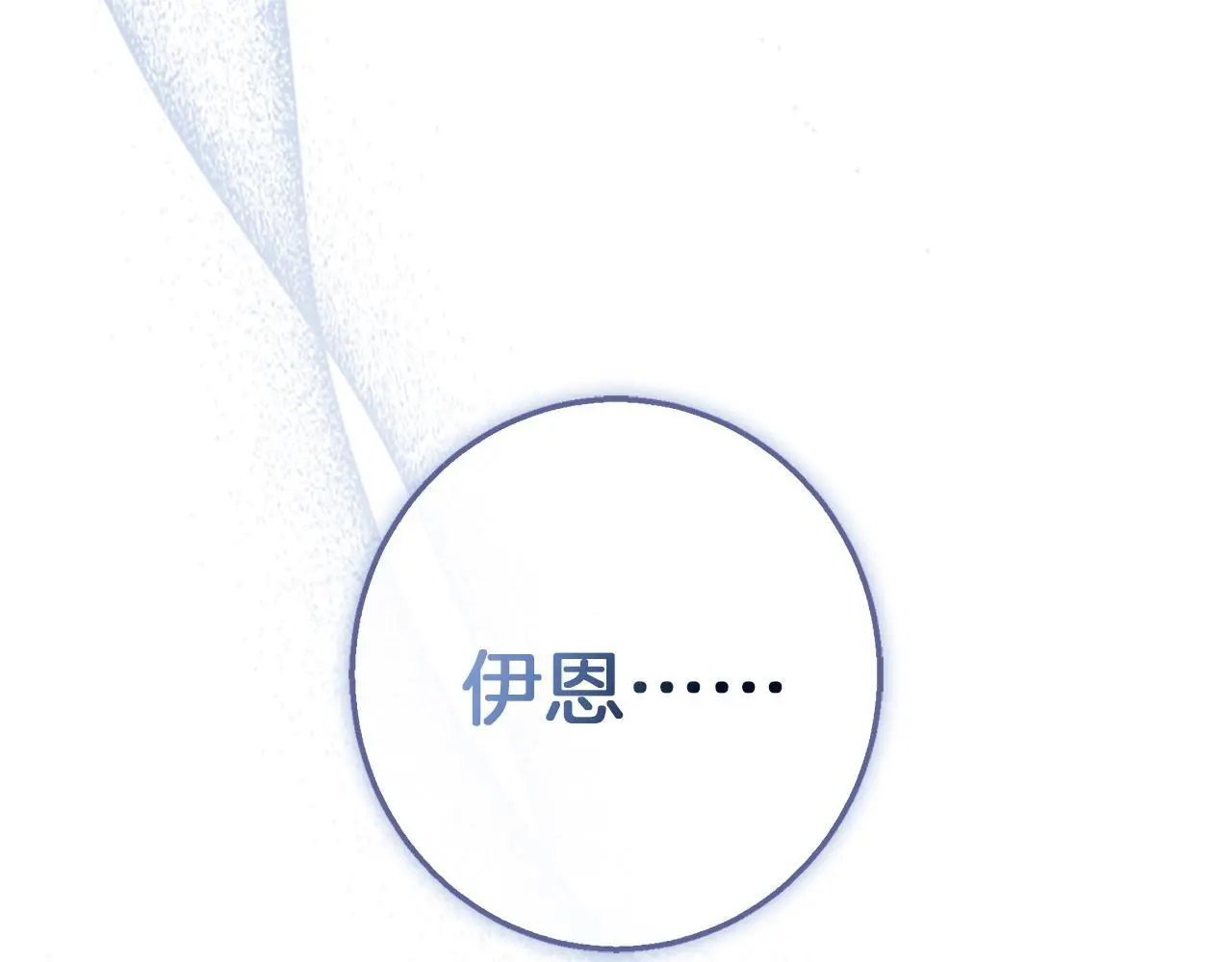 第35话 久违的吻 第197页