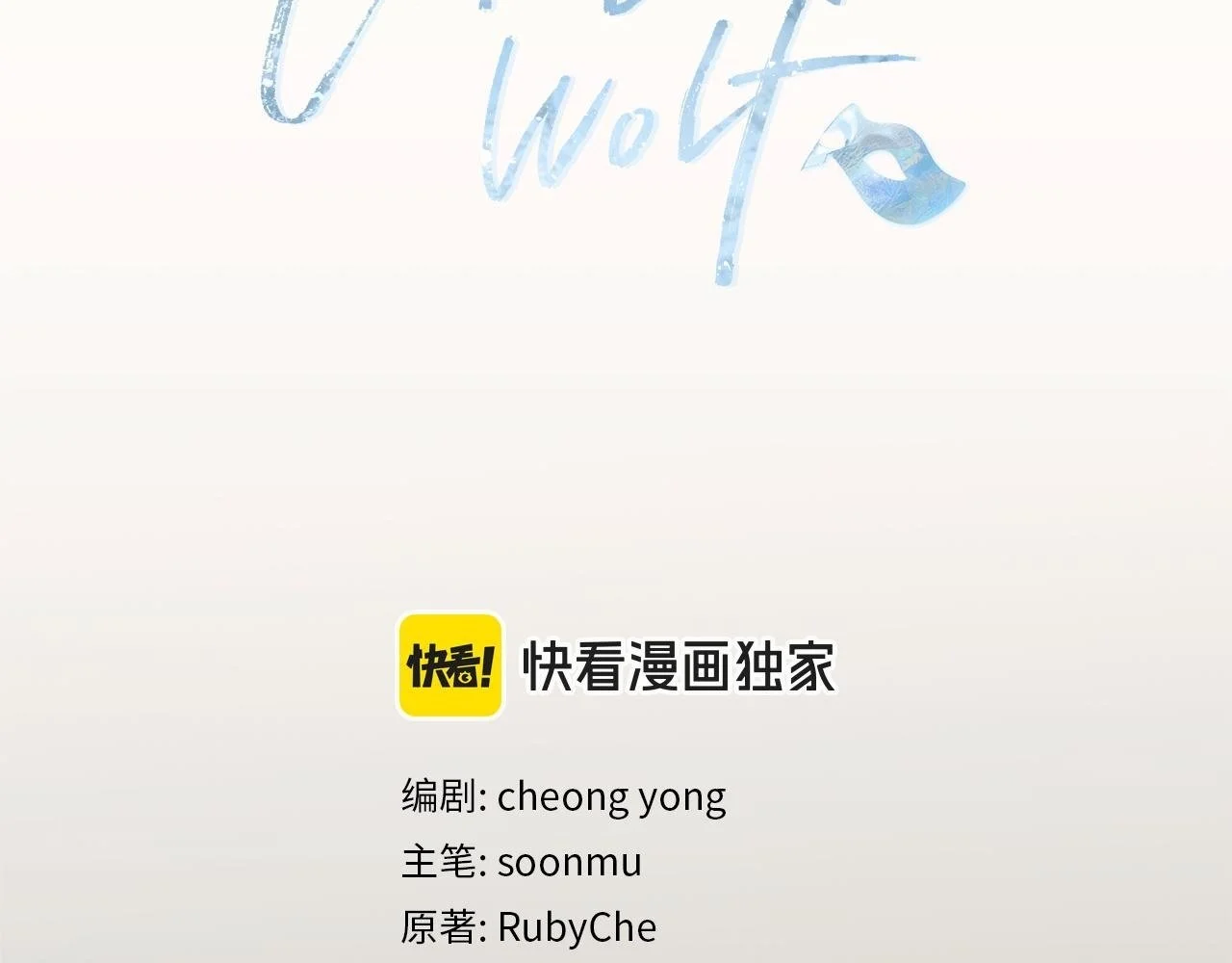 第38话 最美味的餐点 第2页