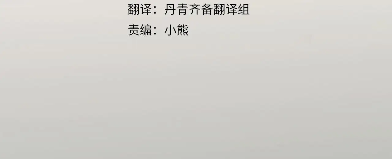 第38话 最美味的餐点 第3页