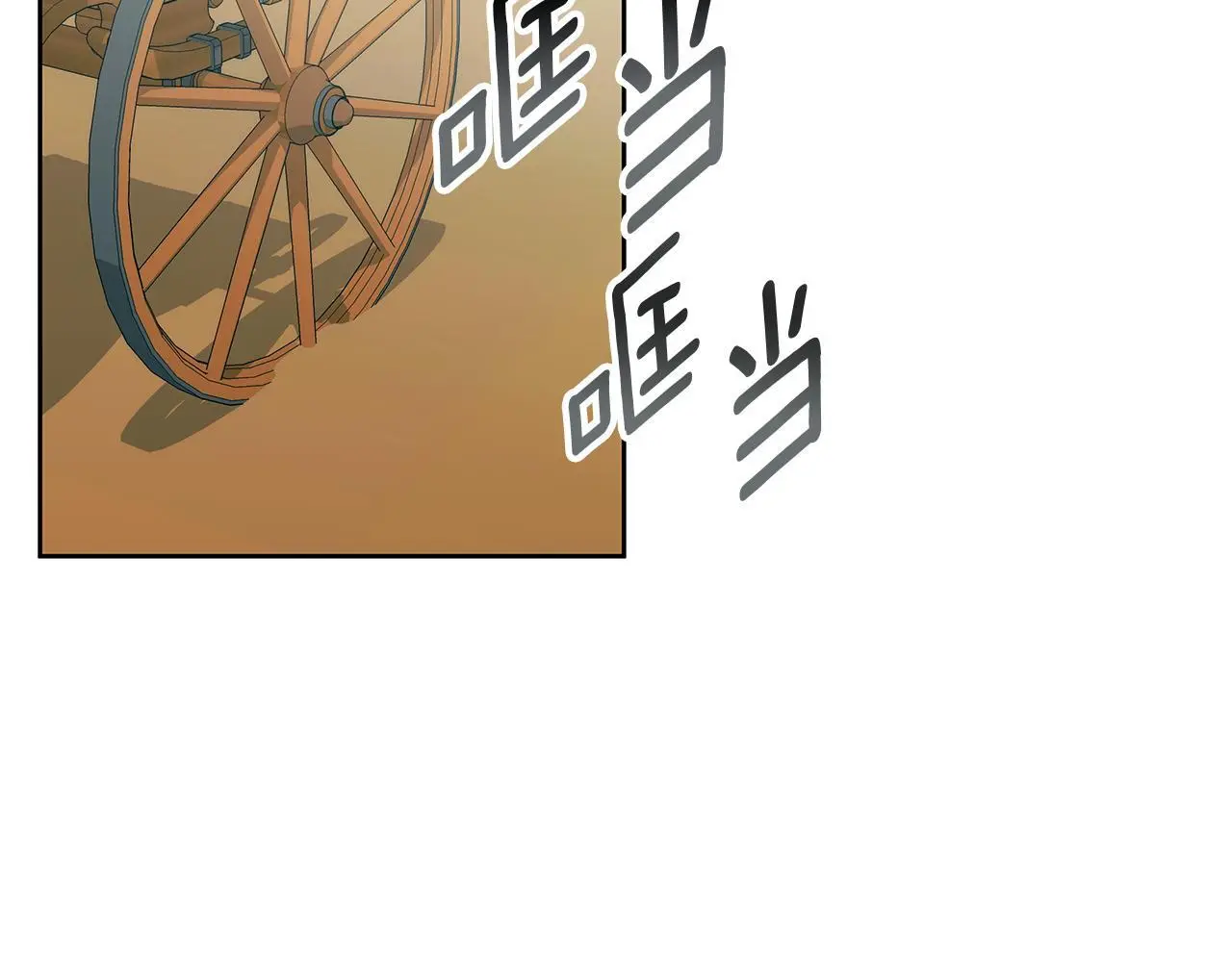 第38话 最美味的餐点 第7页