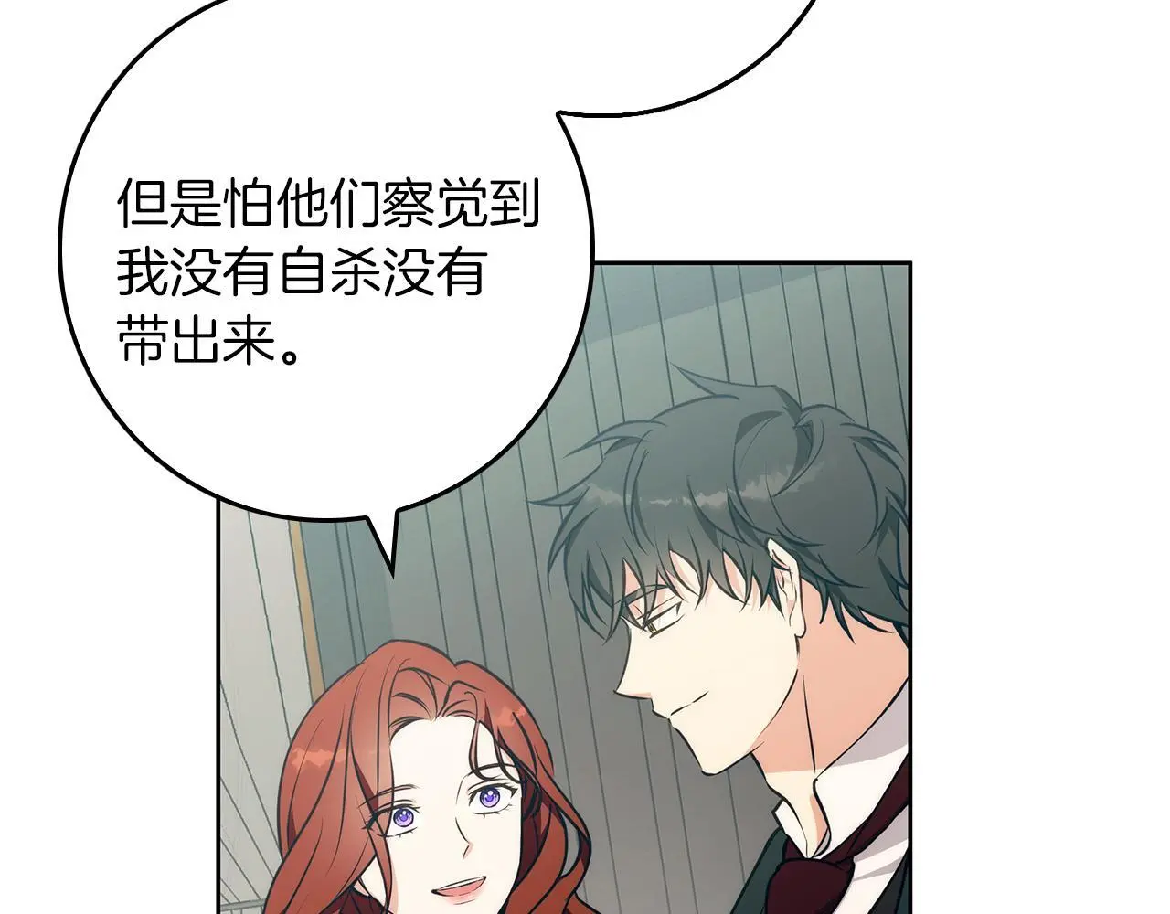 第38话 最美味的餐点 第15页