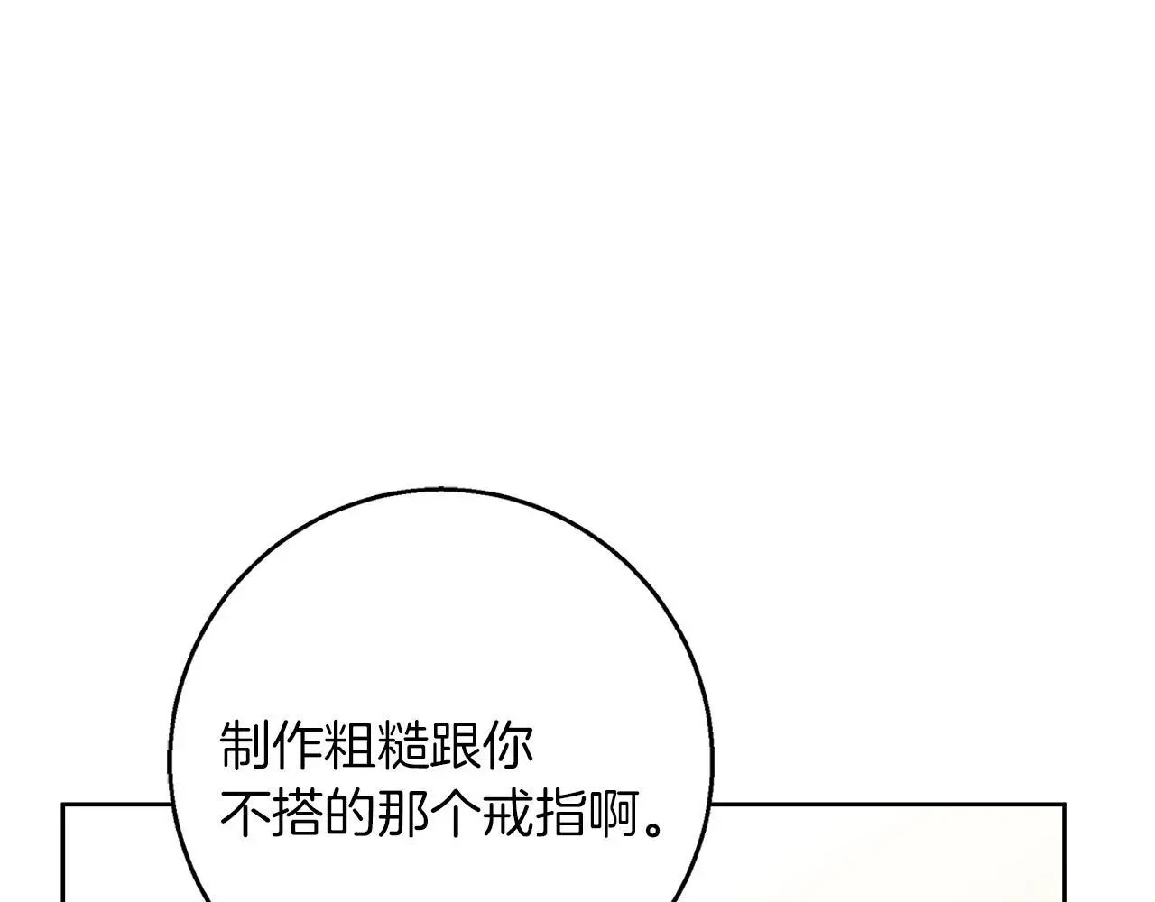 第38话 最美味的餐点 第17页