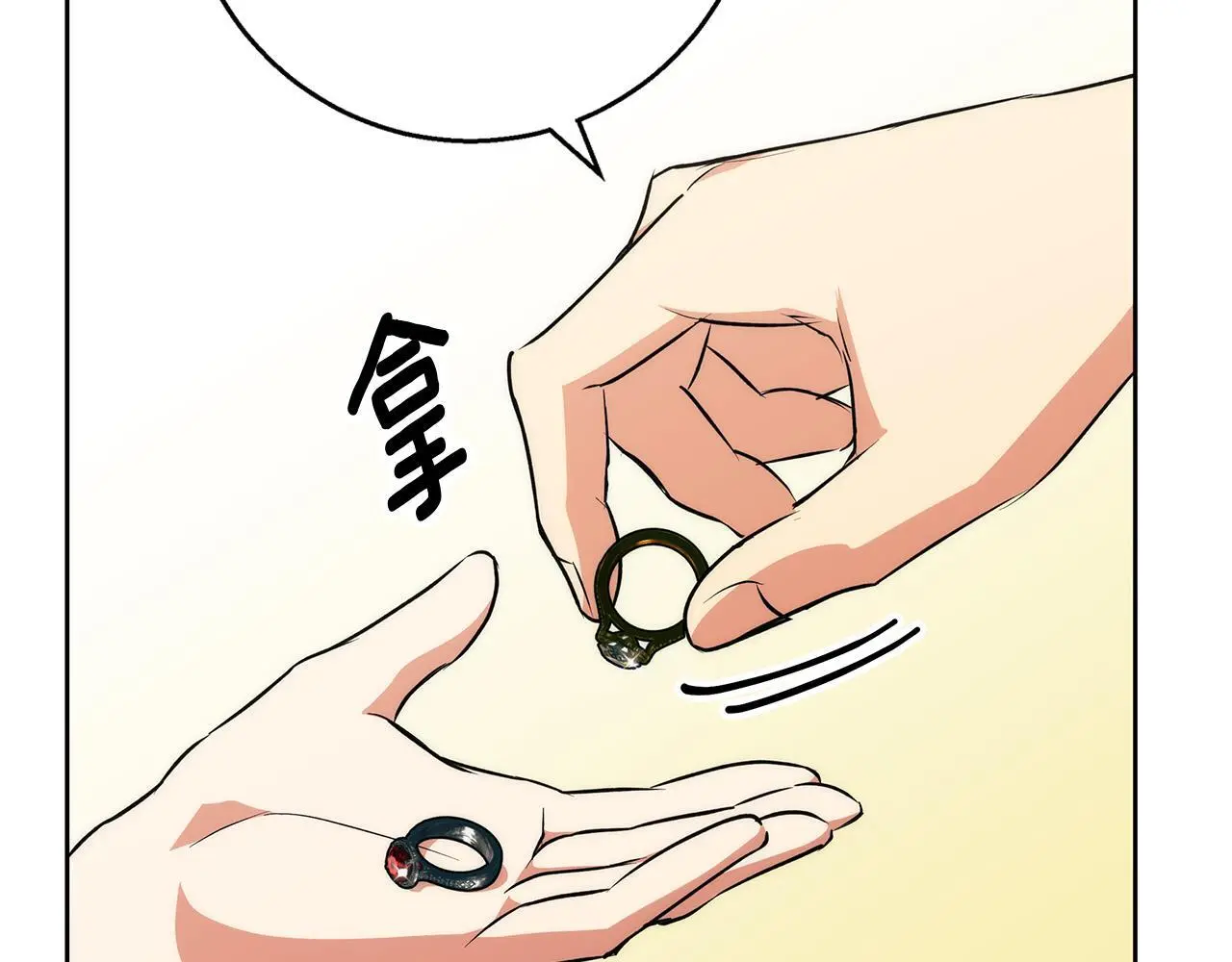 第38话 最美味的餐点 第18页