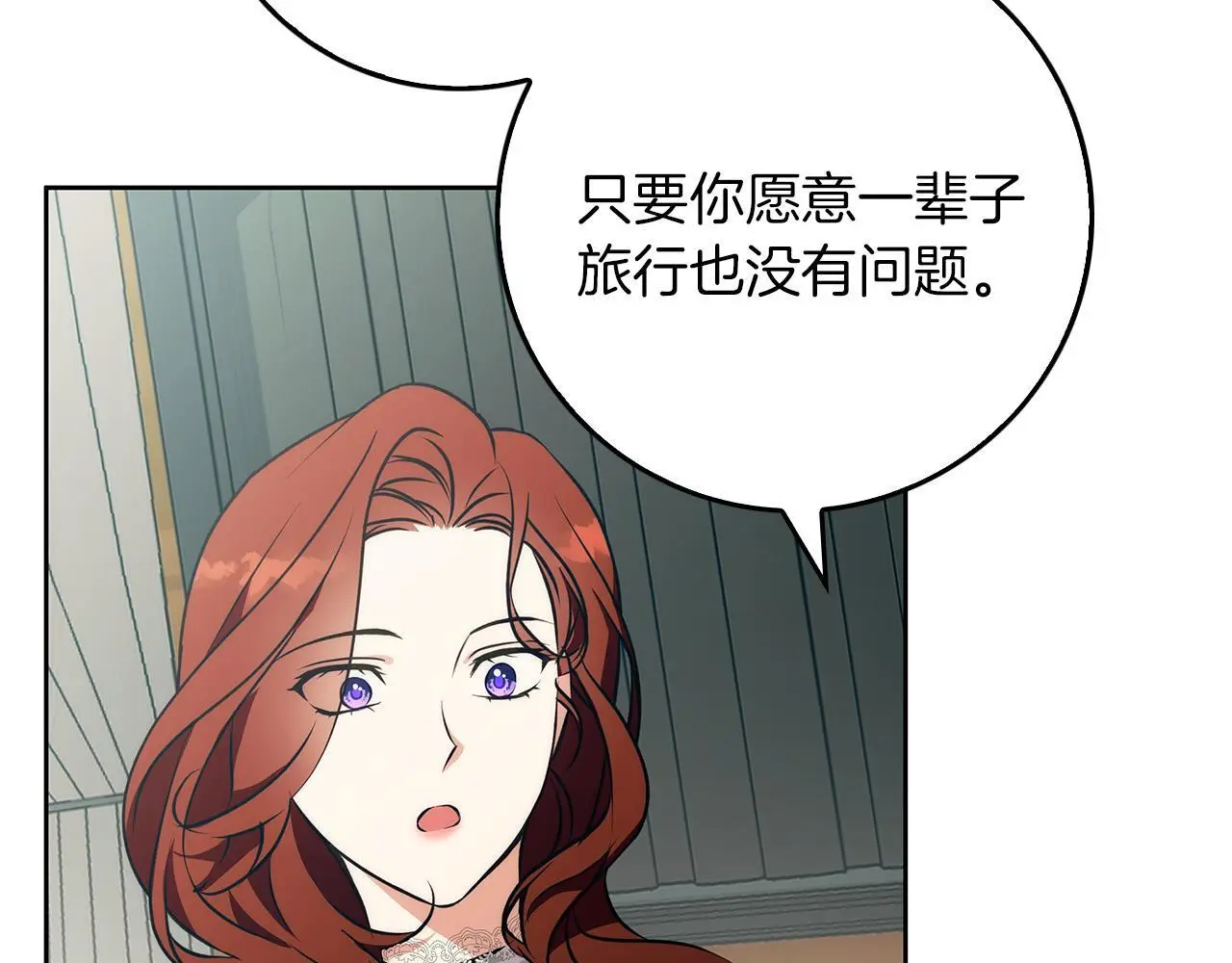 第38话 最美味的餐点 第23页