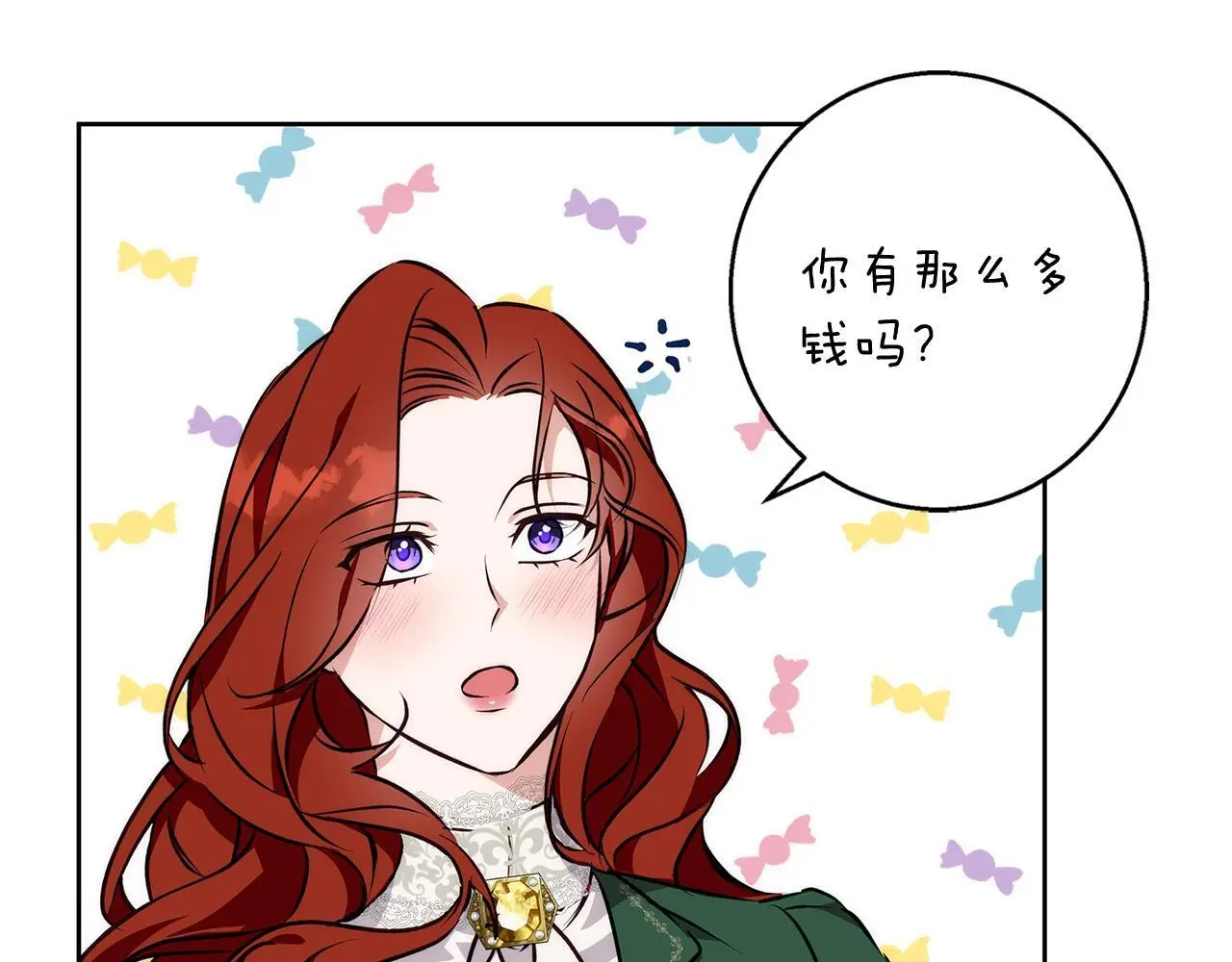 第38话 最美味的餐点 第26页