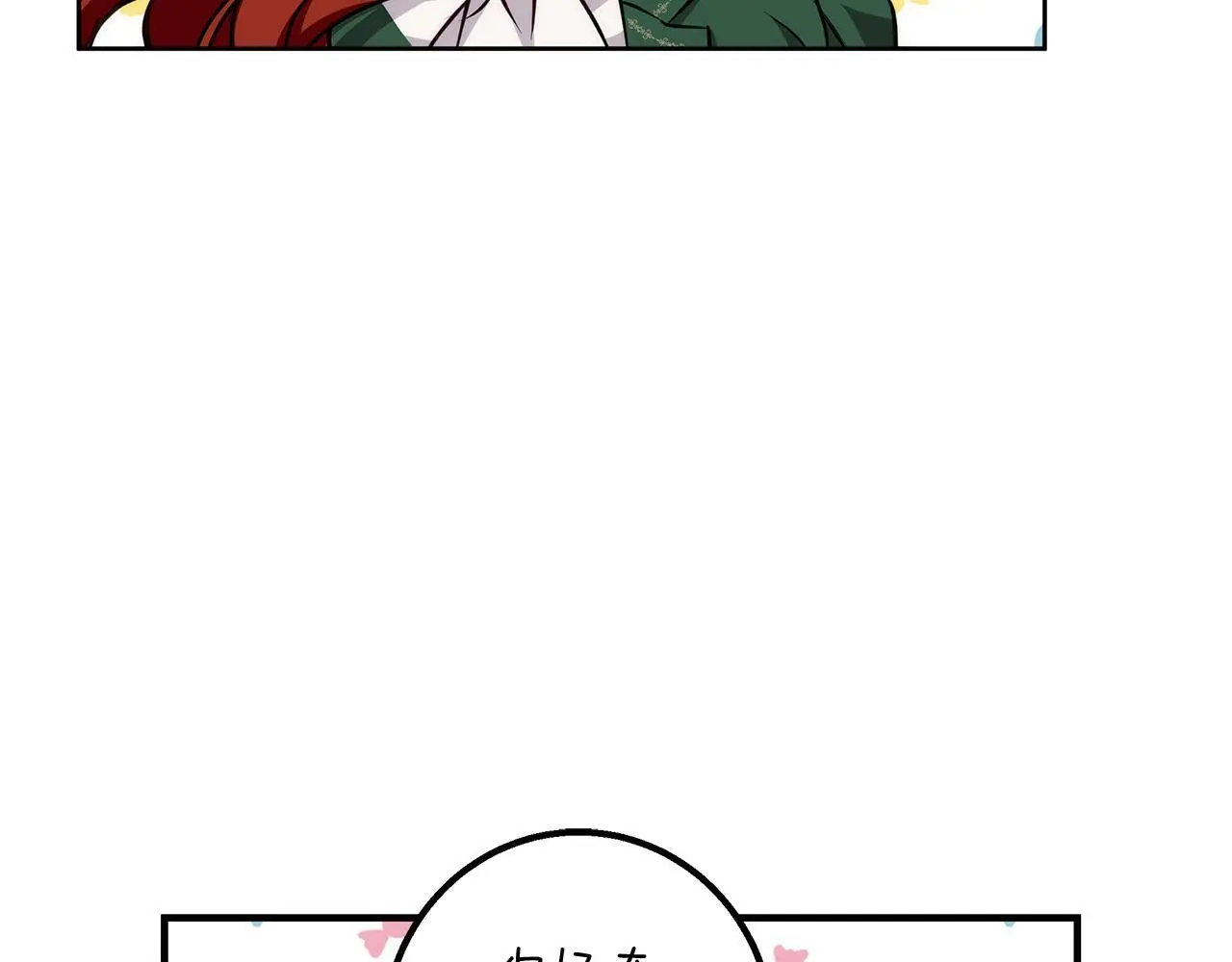 第38话 最美味的餐点 第27页