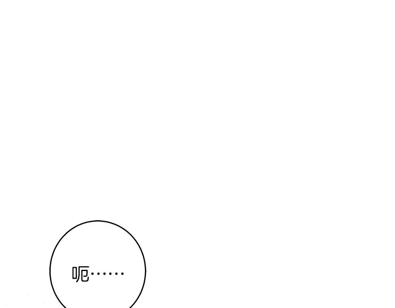 第38话 最美味的餐点 第32页