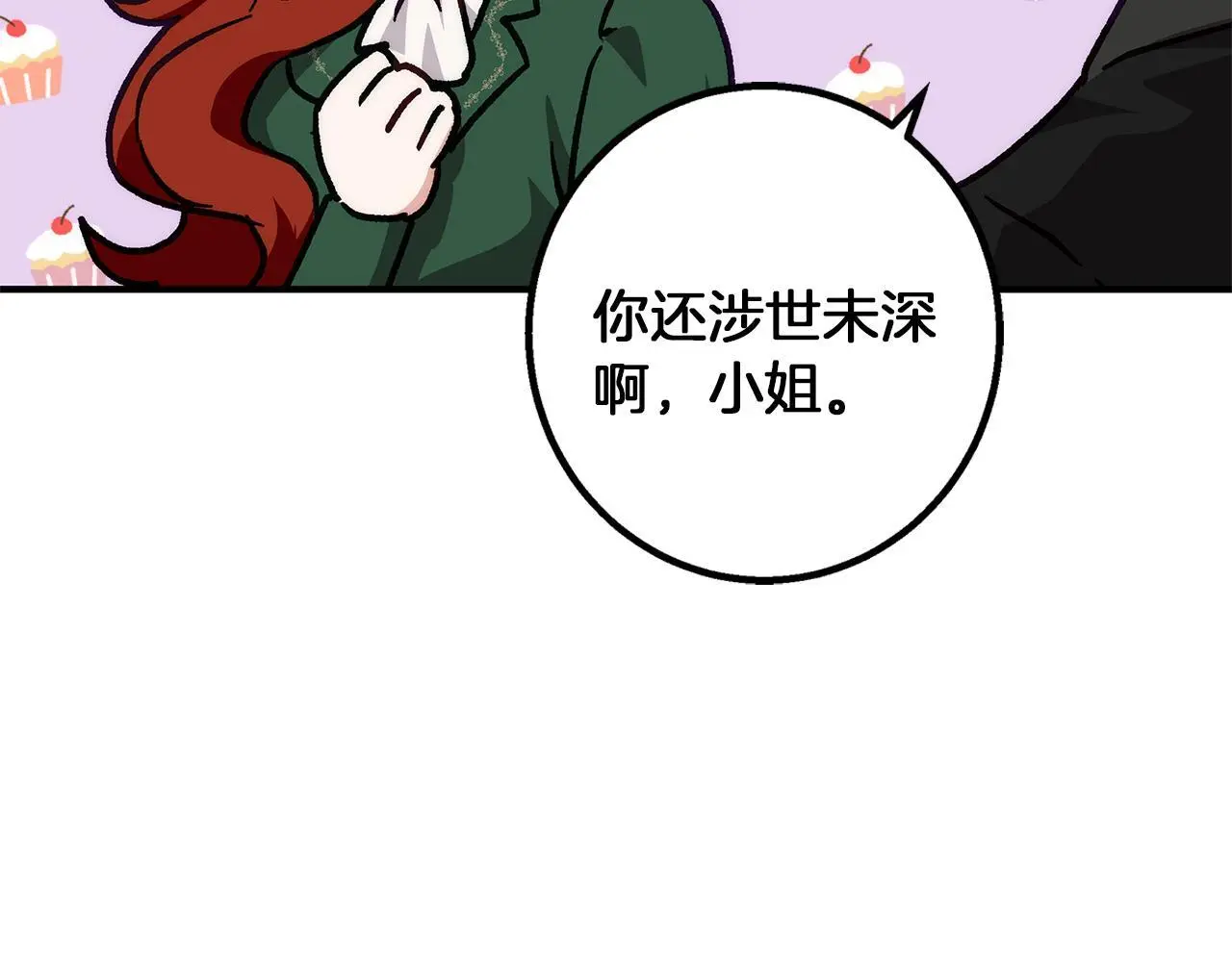 第38话 最美味的餐点 第35页