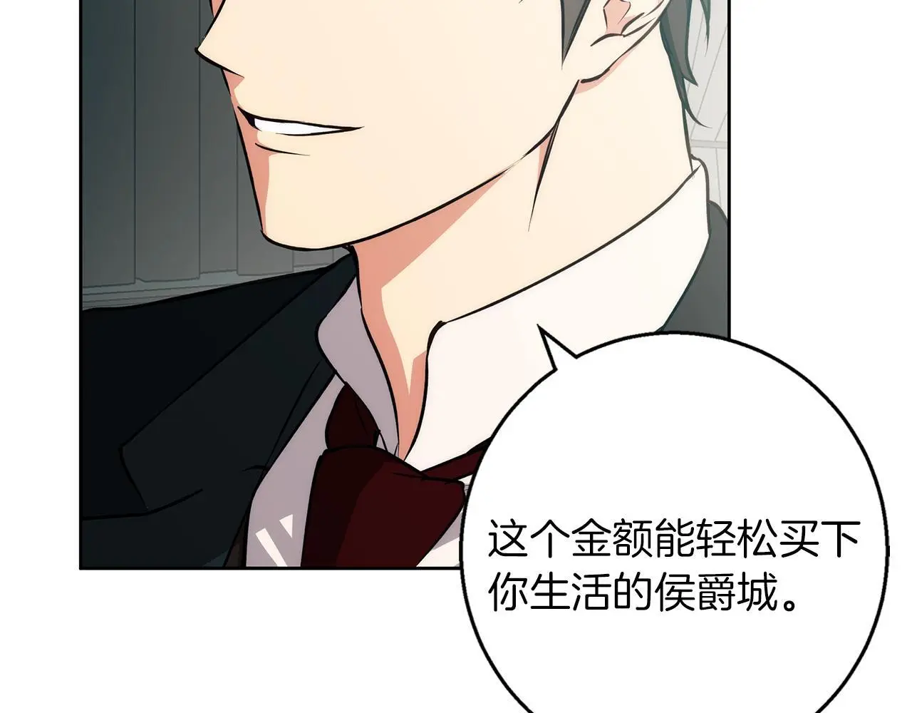 第38话 最美味的餐点 第37页