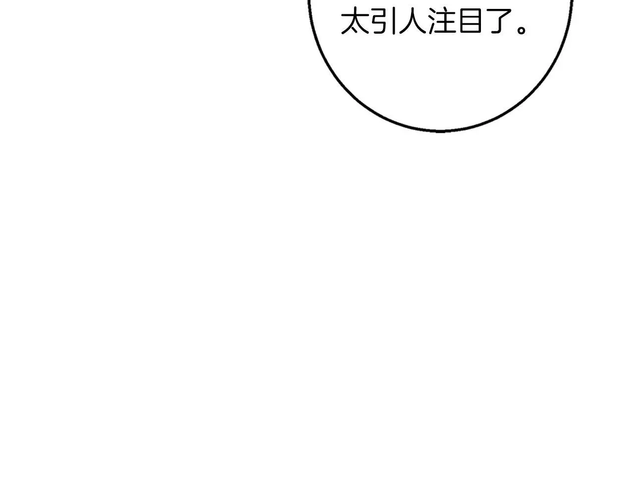 第38话 最美味的餐点 第43页