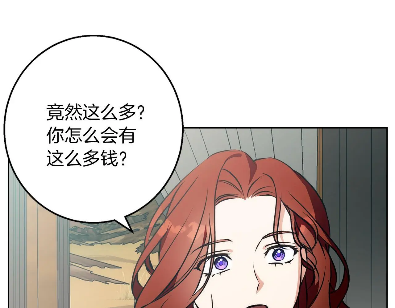 第38话 最美味的餐点 第44页