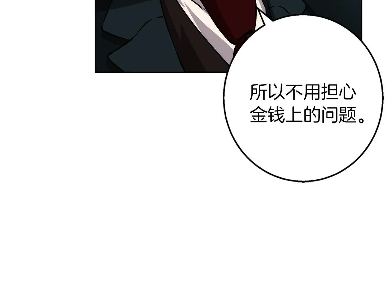 第38话 最美味的餐点 第48页