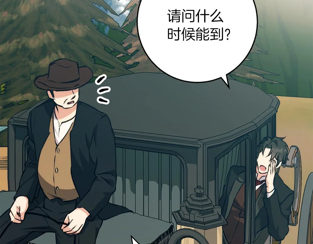 第38话 最美味的餐点 第60页