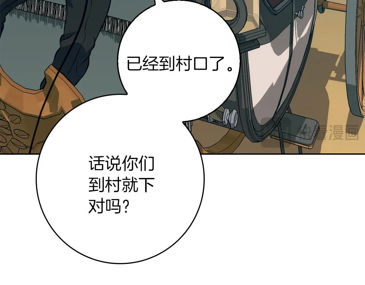 第38话 最美味的餐点 第61页