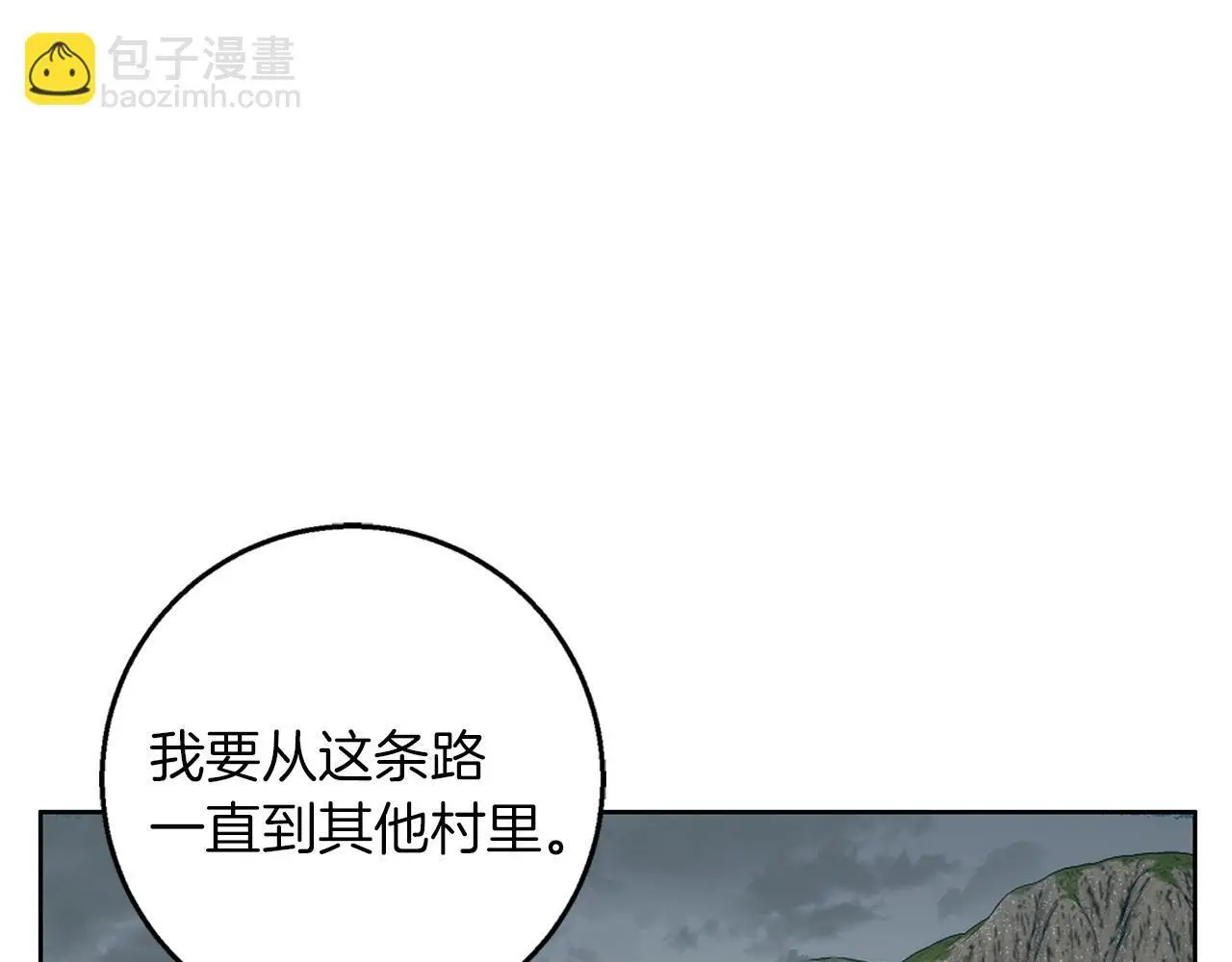 第38话 最美味的餐点 第63页