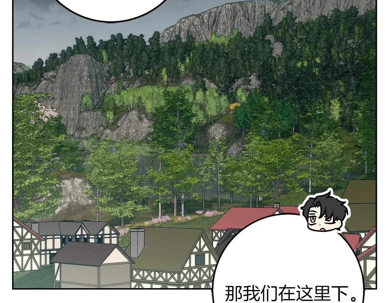 第38话 最美味的餐点 第64页