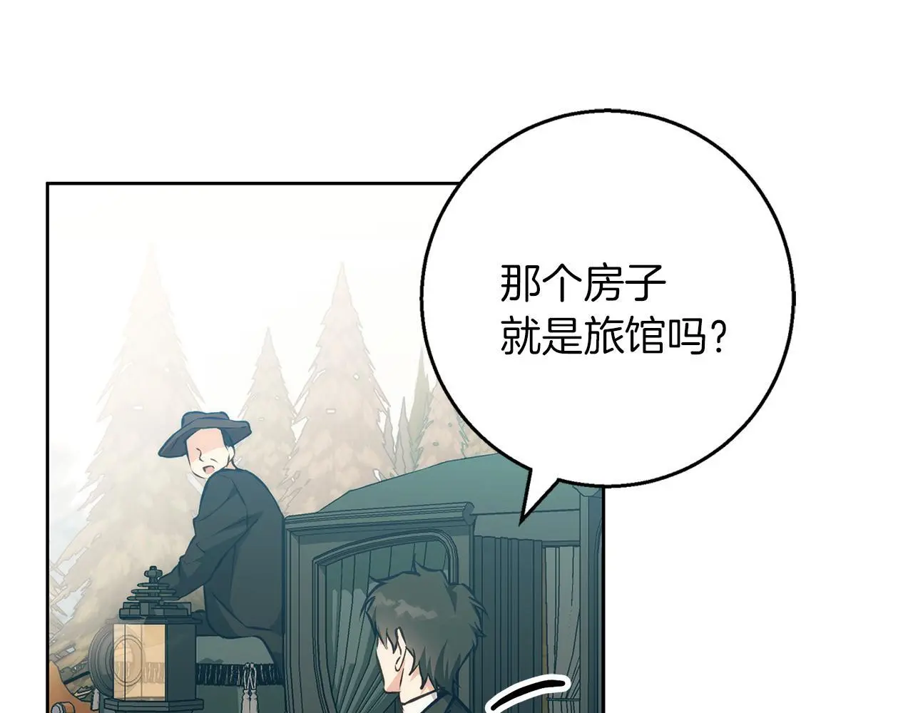 第38话 最美味的餐点 第66页