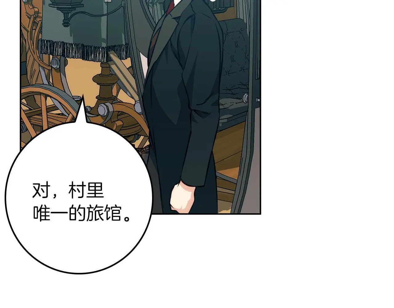 第38话 最美味的餐点 第67页