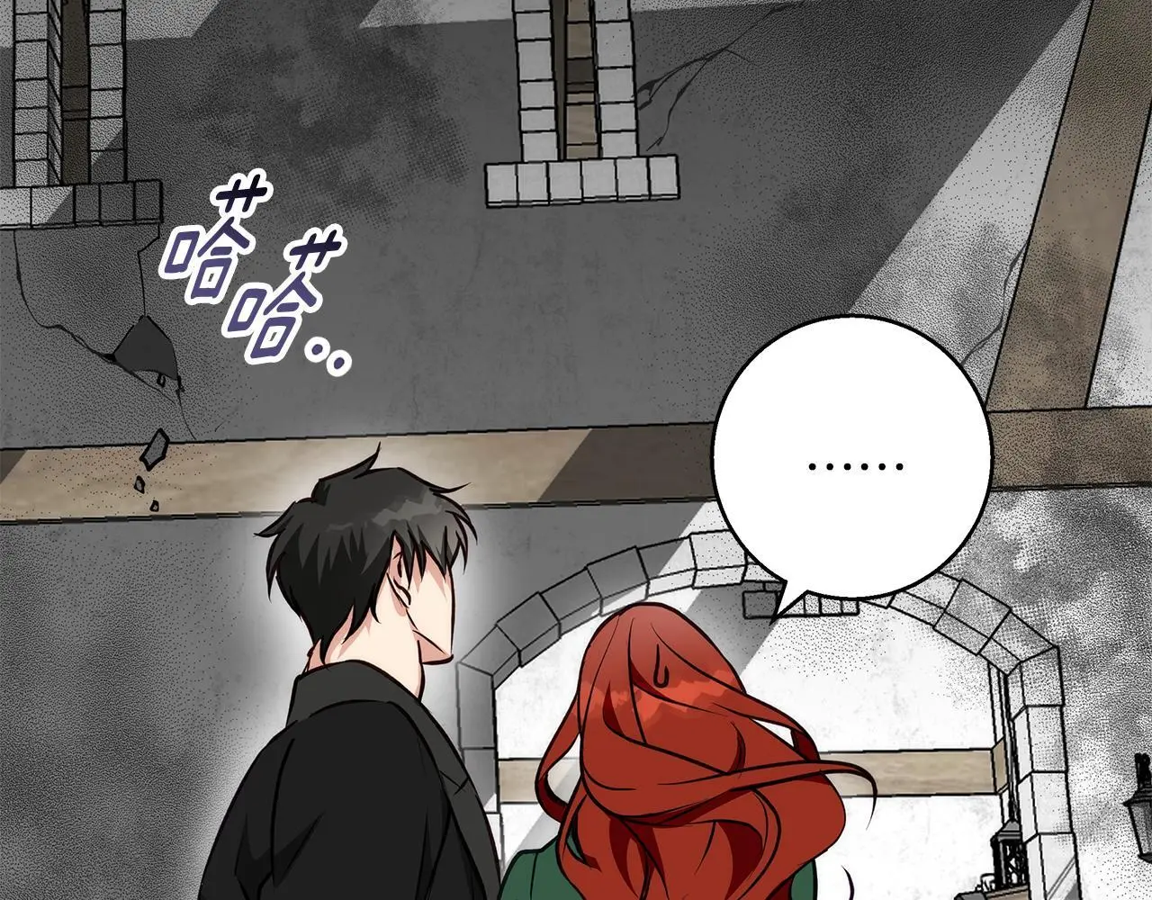第38话 最美味的餐点 第72页