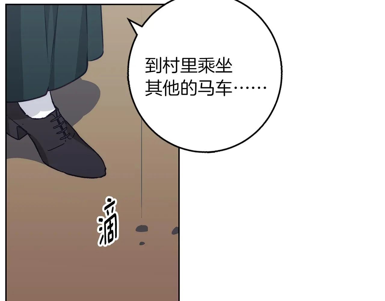 第38话 最美味的餐点 第78页