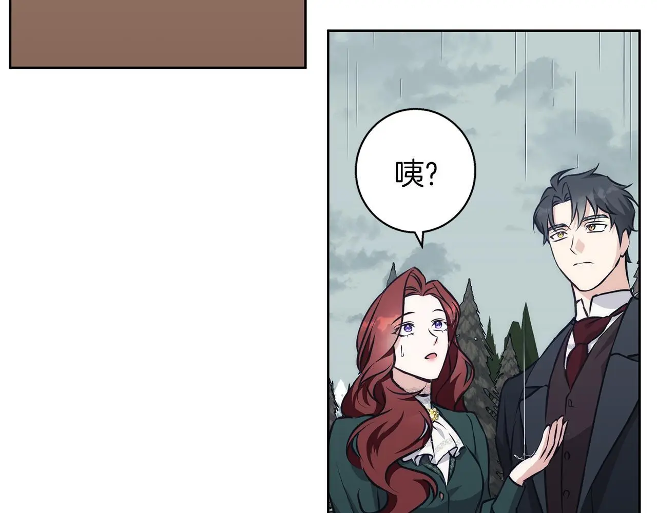 第38话 最美味的餐点 第79页