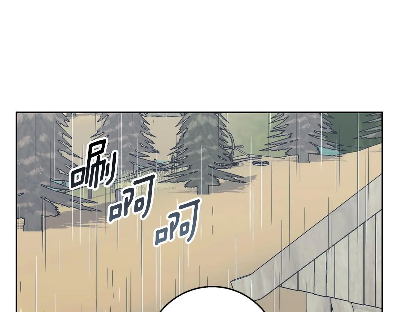 第38话 最美味的餐点 第81页