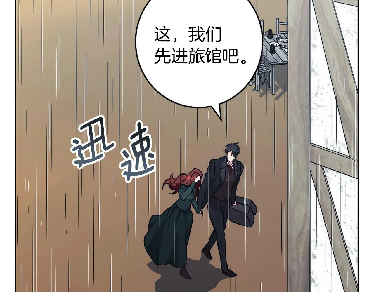 第38话 最美味的餐点 第82页
