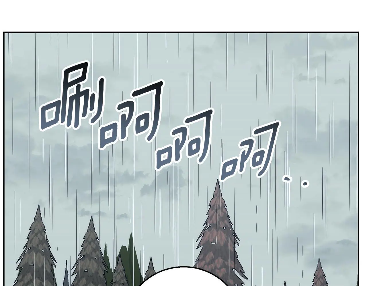 第38话 最美味的餐点 第85页