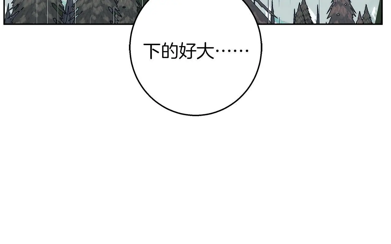 第38话 最美味的餐点 第86页