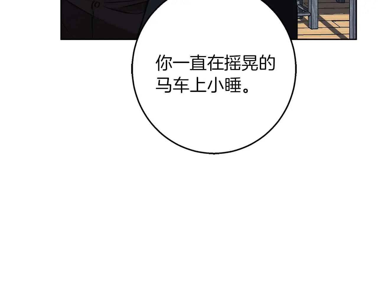 第38话 最美味的餐点 第92页