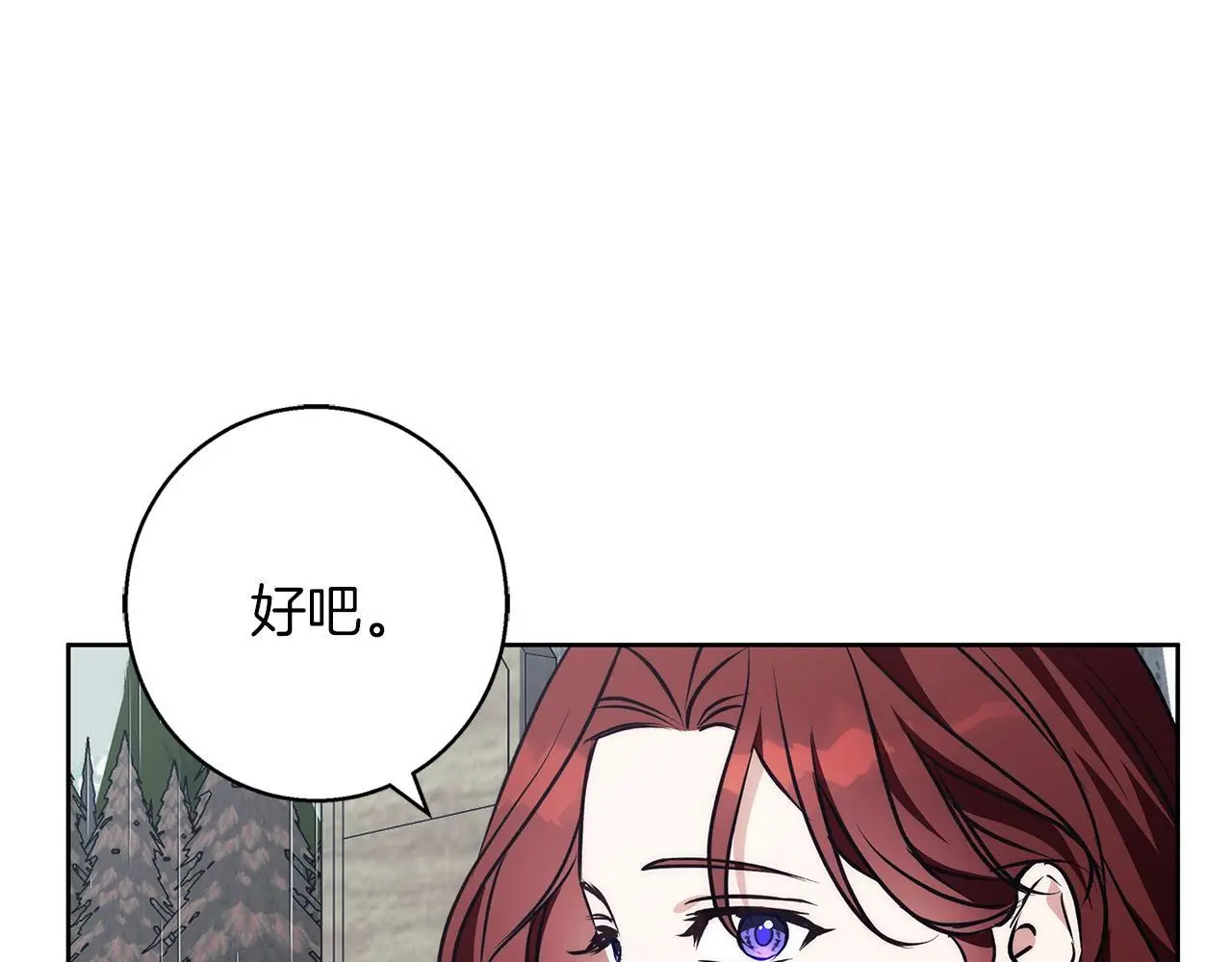 第38话 最美味的餐点 第93页