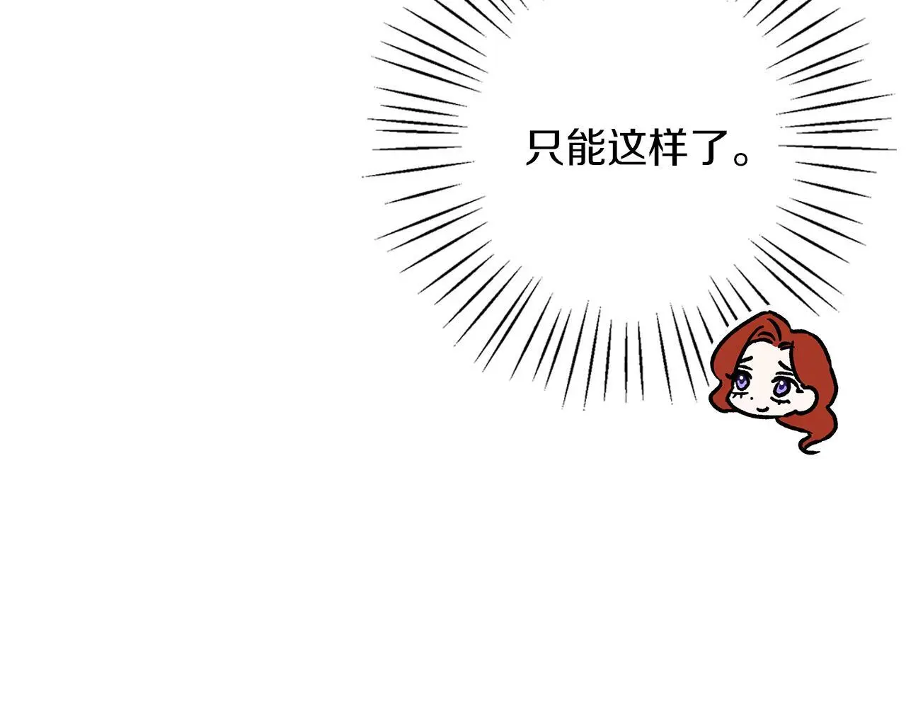 第38话 最美味的餐点 第95页