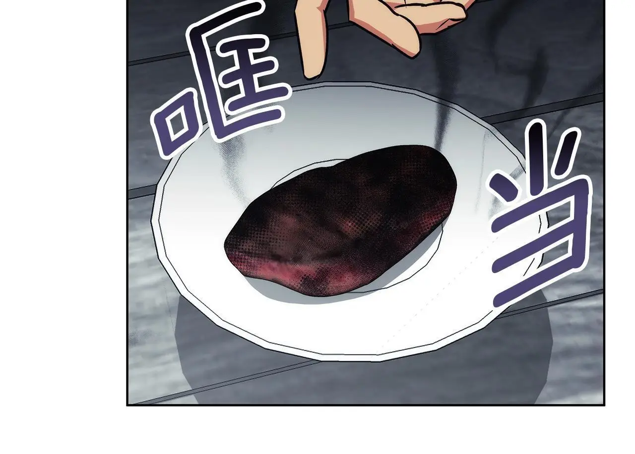 第38话 最美味的餐点 第100页