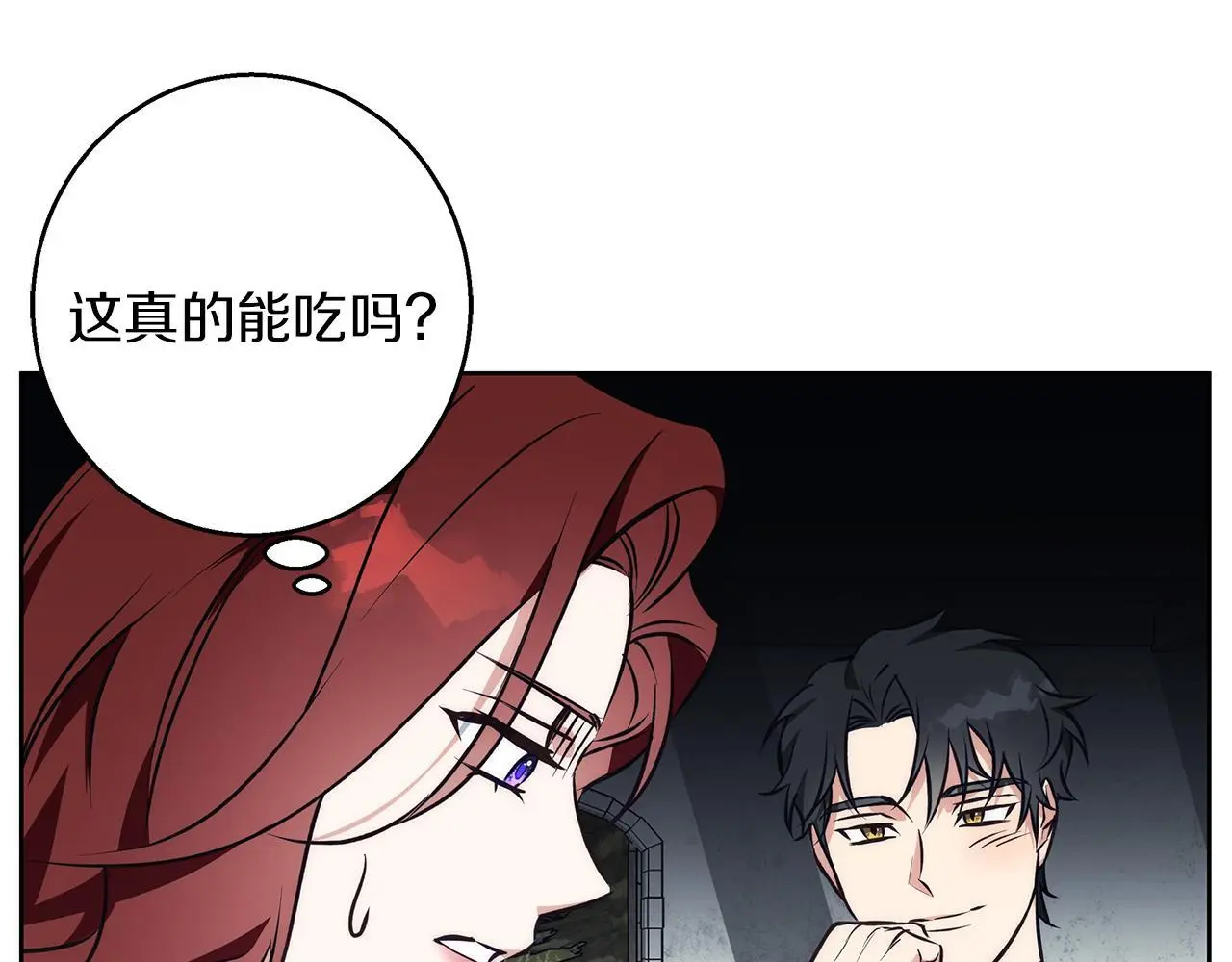 第38话 最美味的餐点 第107页