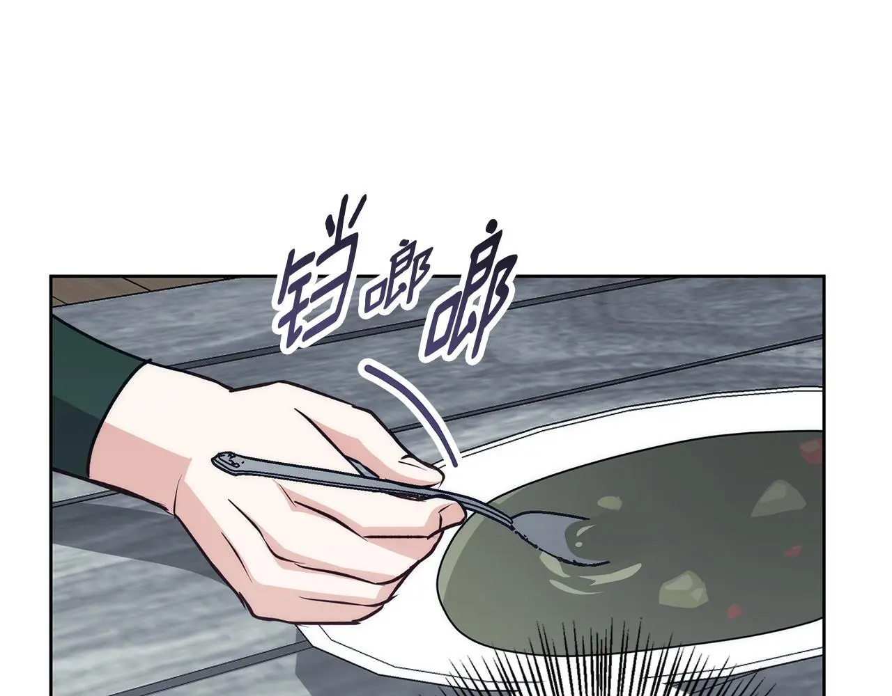 第38话 最美味的餐点 第109页