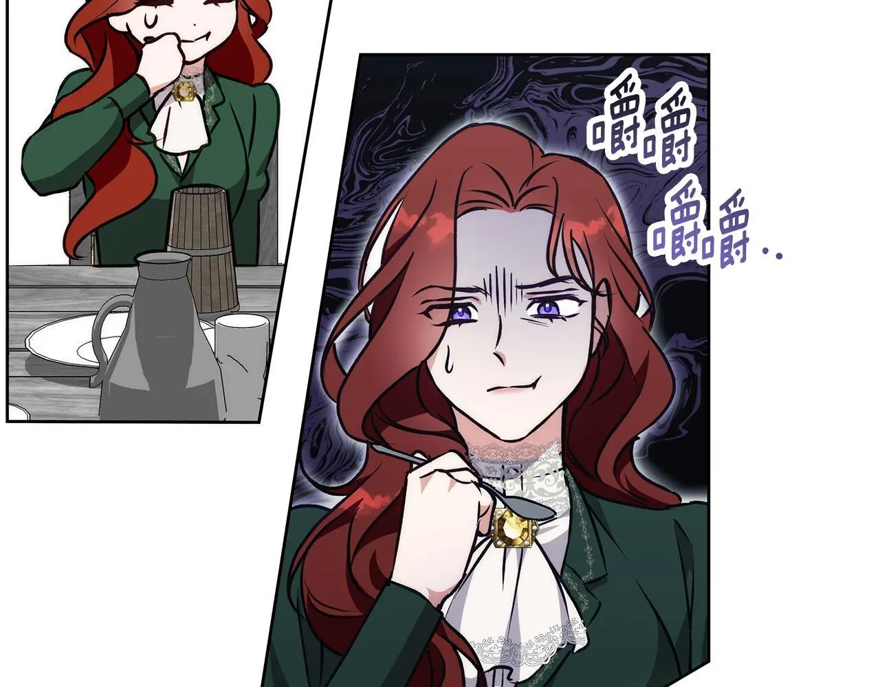 第38话 最美味的餐点 第112页