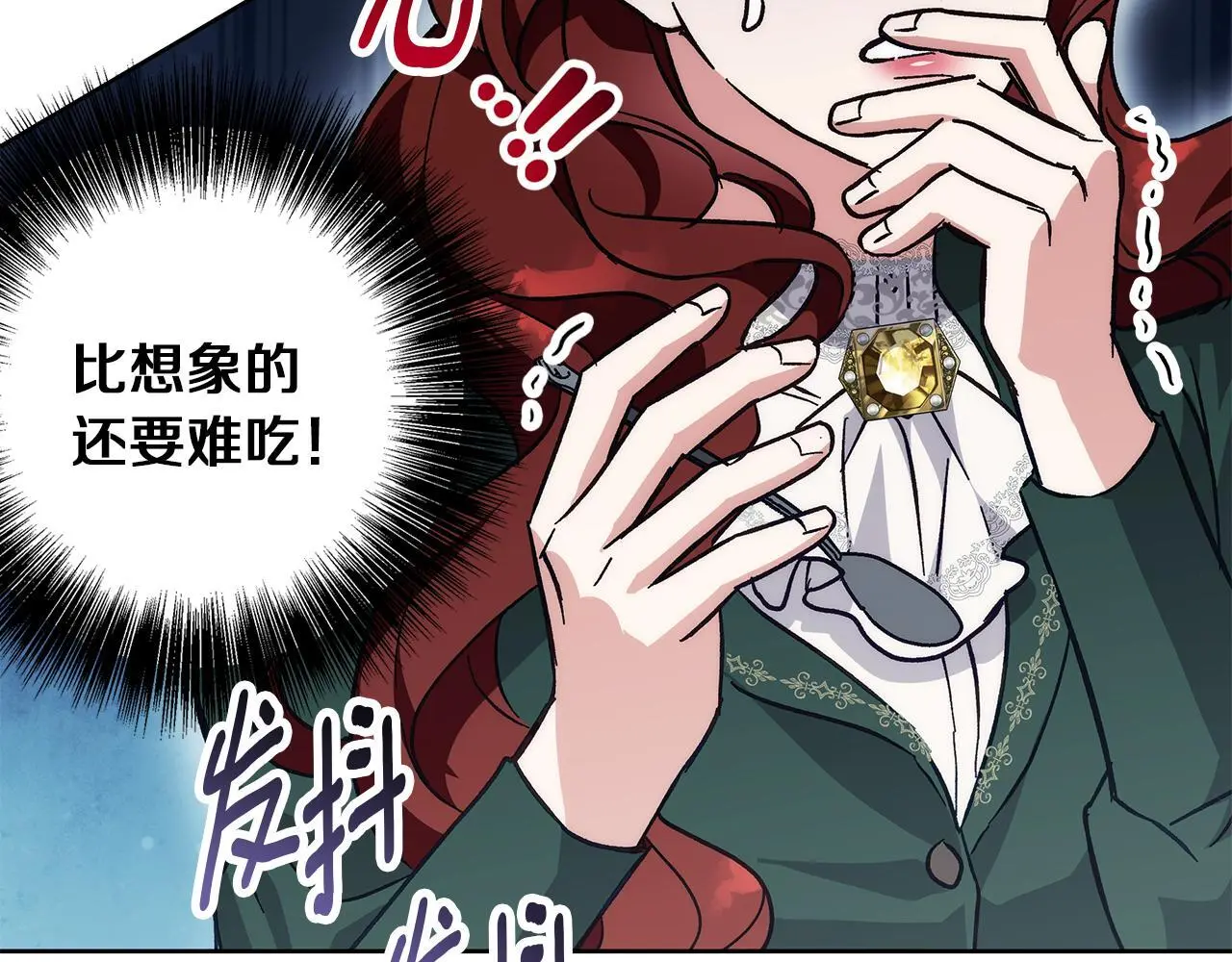 第38话 最美味的餐点 第114页