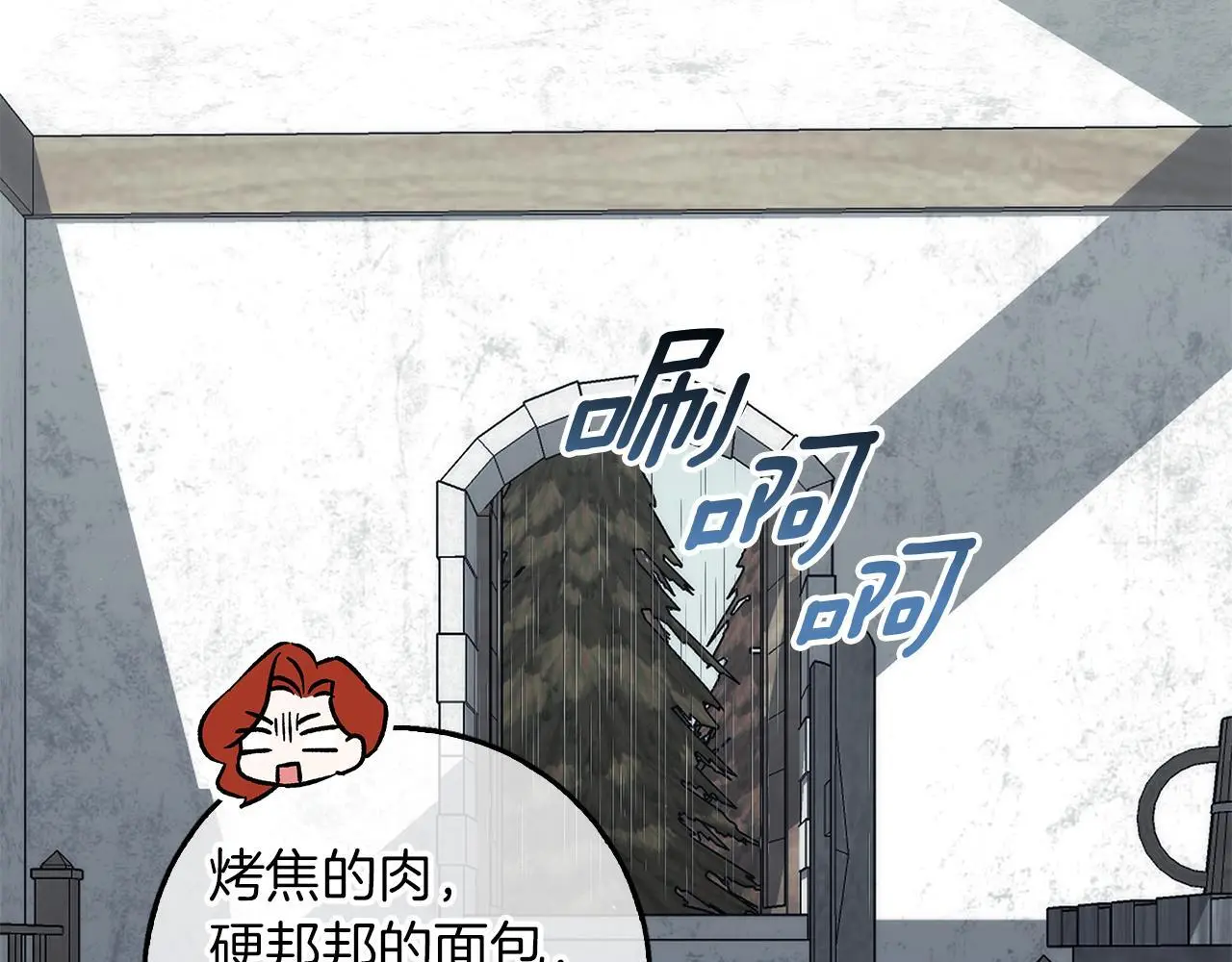 第38话 最美味的餐点 第122页