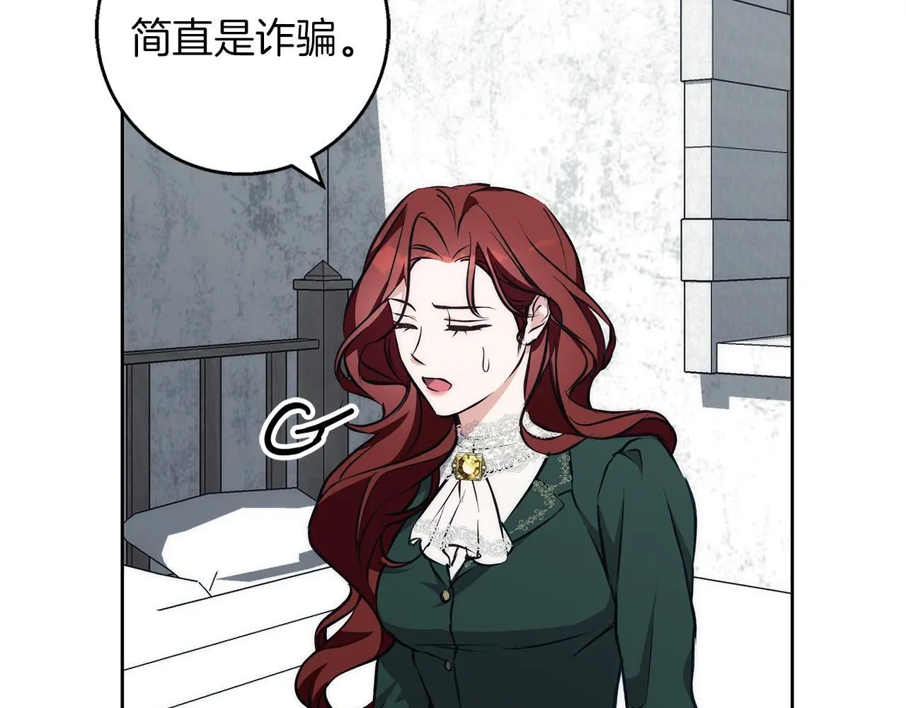 第38话 最美味的餐点 第125页
