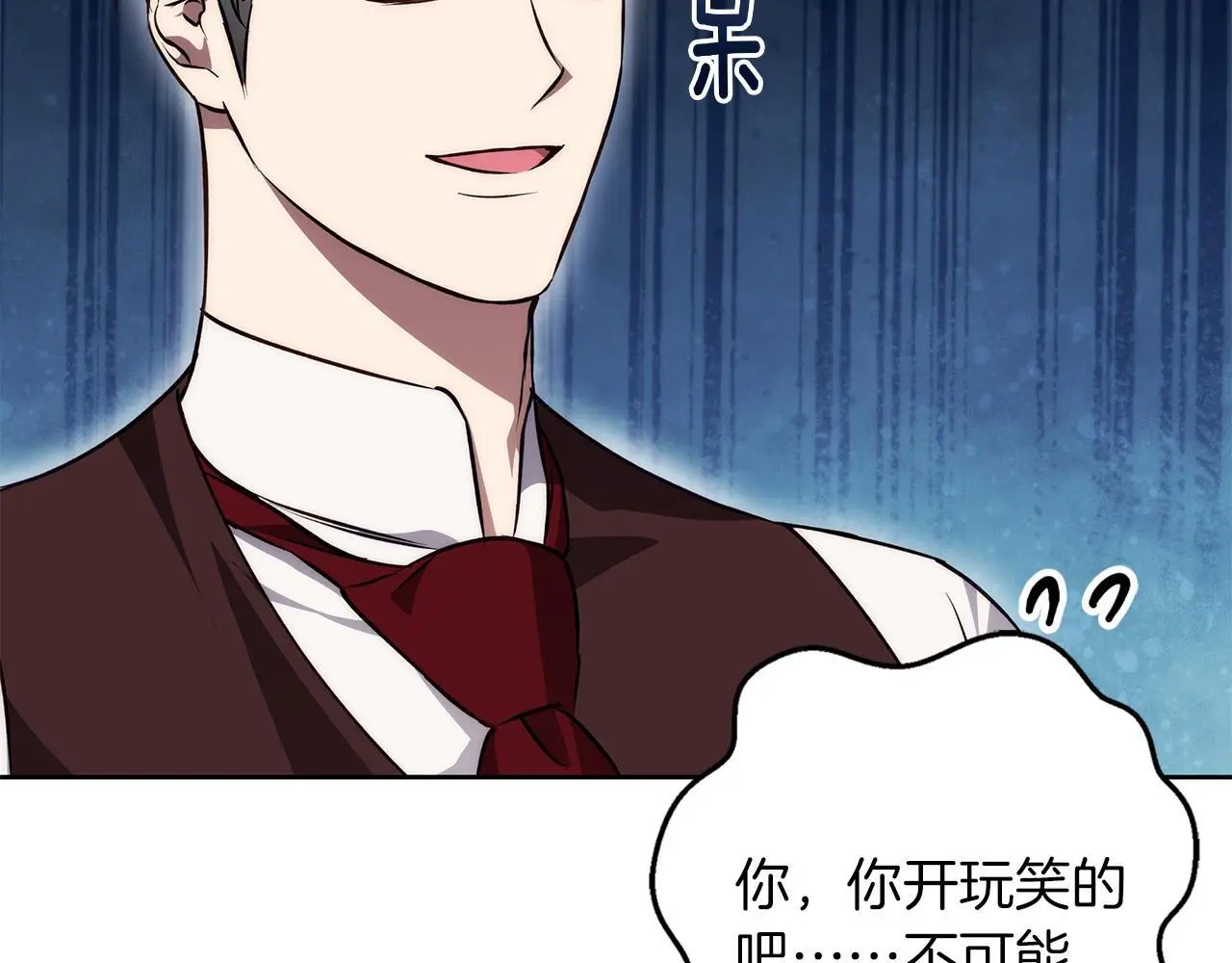 第38话 最美味的餐点 第129页