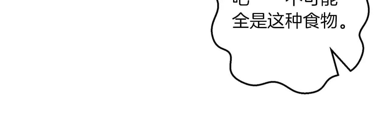 第38话 最美味的餐点 第130页