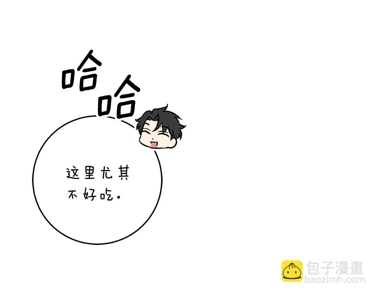第38话 最美味的餐点 第131页